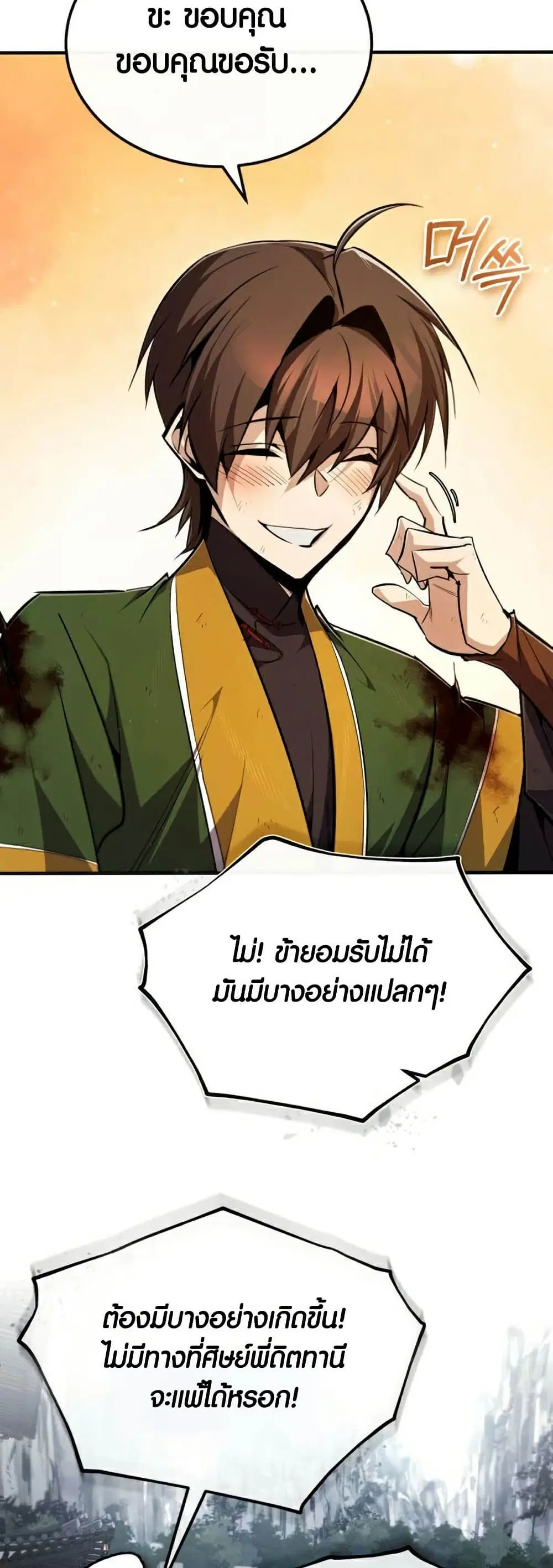 หน้า 67 จาก 93