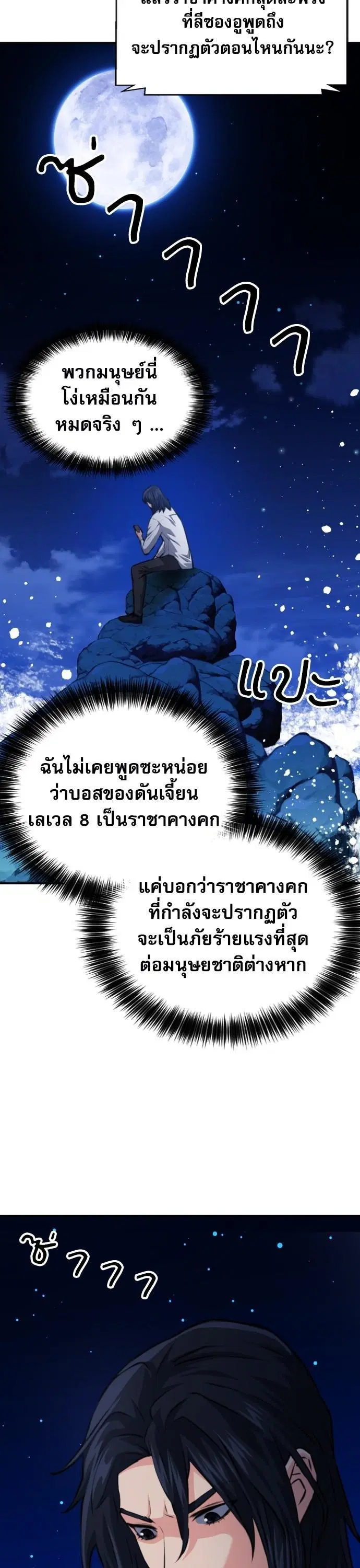 หน้า 17 จาก 54