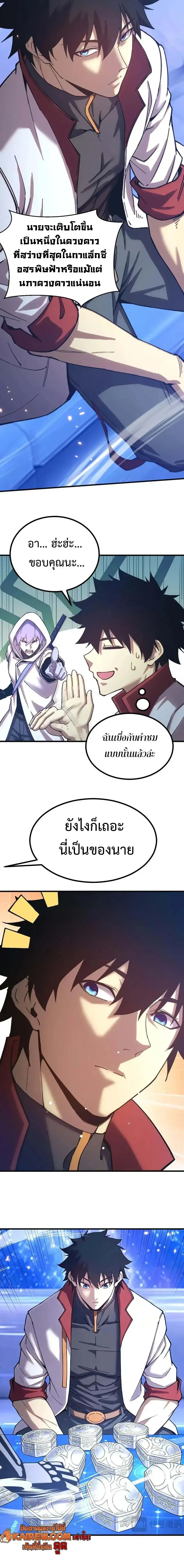 หน้า 6 จาก 19