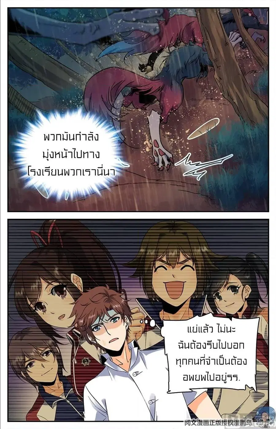 หน้า 4 จาก 11