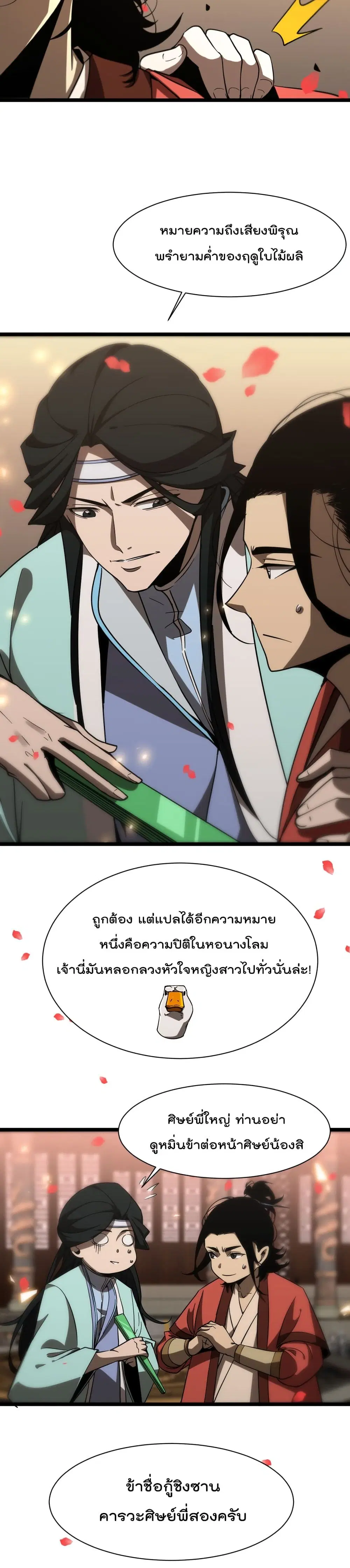 หน้า 11 จาก 22