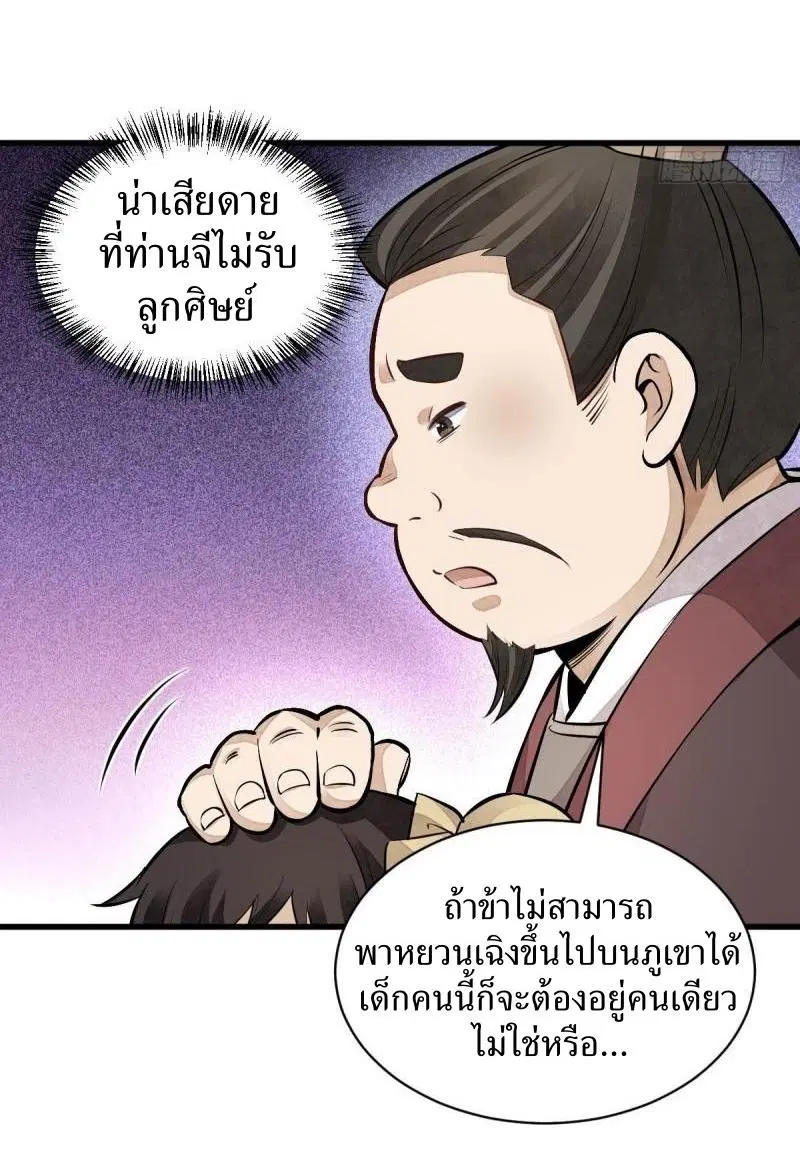 หน้า 14 จาก 34