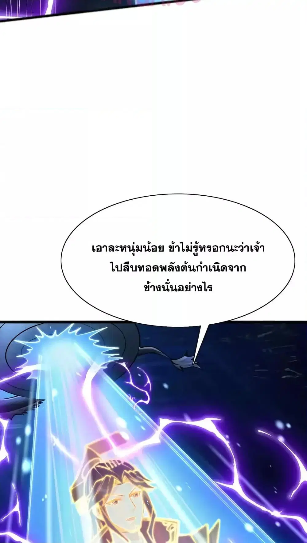 หน้า 8 จาก 32