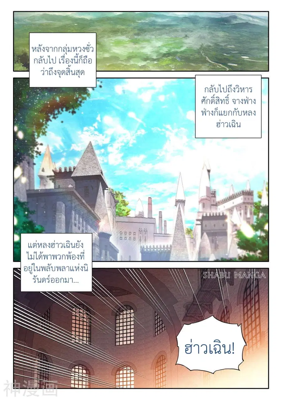 หน้า 6 จาก 10