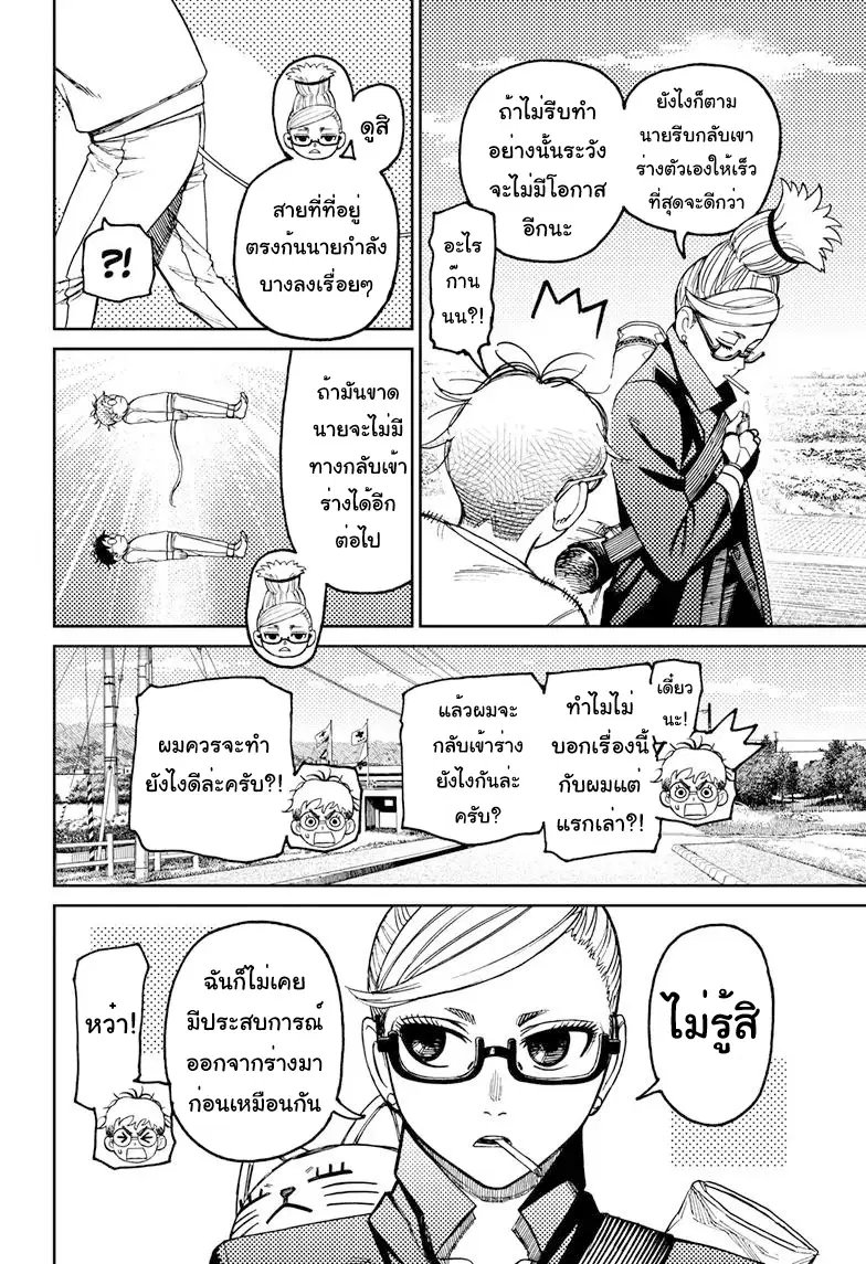 หน้า 4 จาก 19