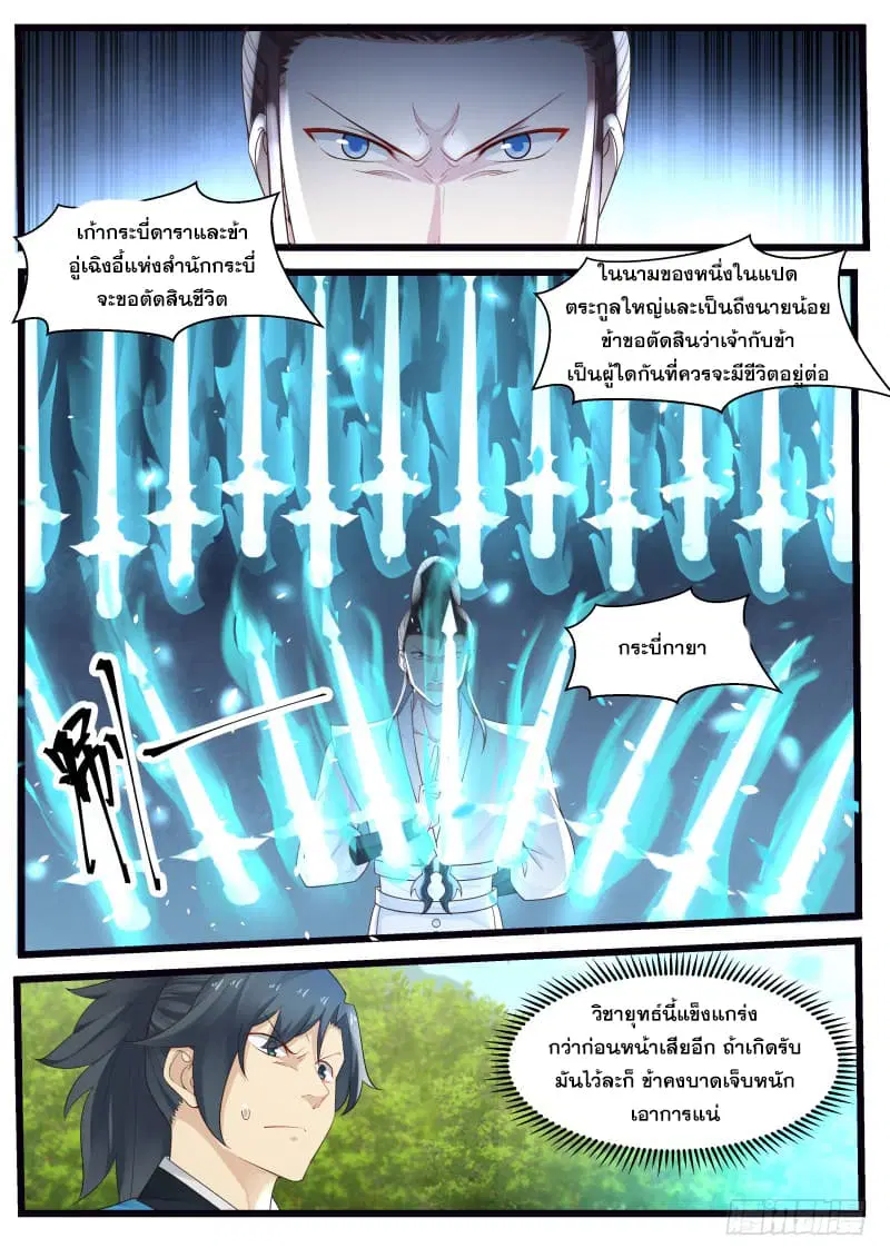 หน้า 6 จาก 15
