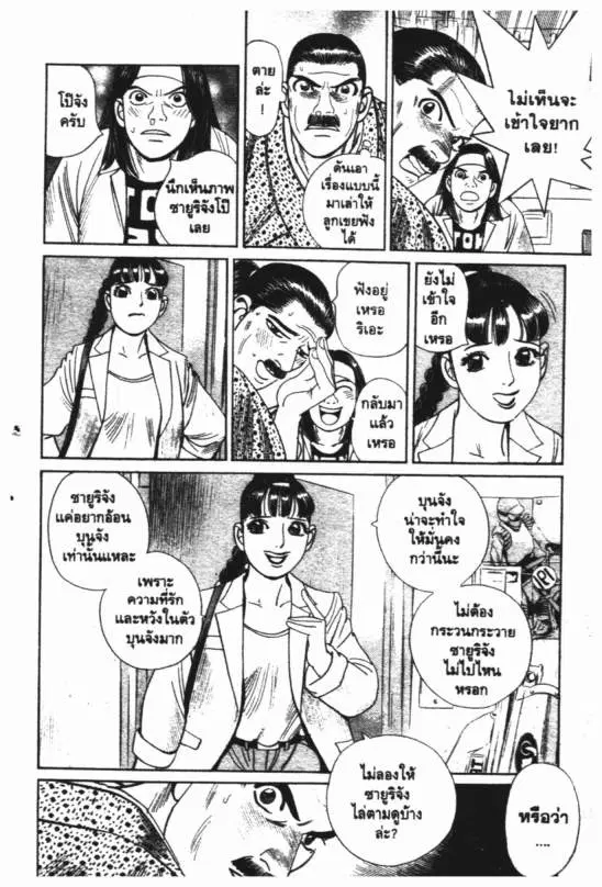 หน้า 7 จาก 20