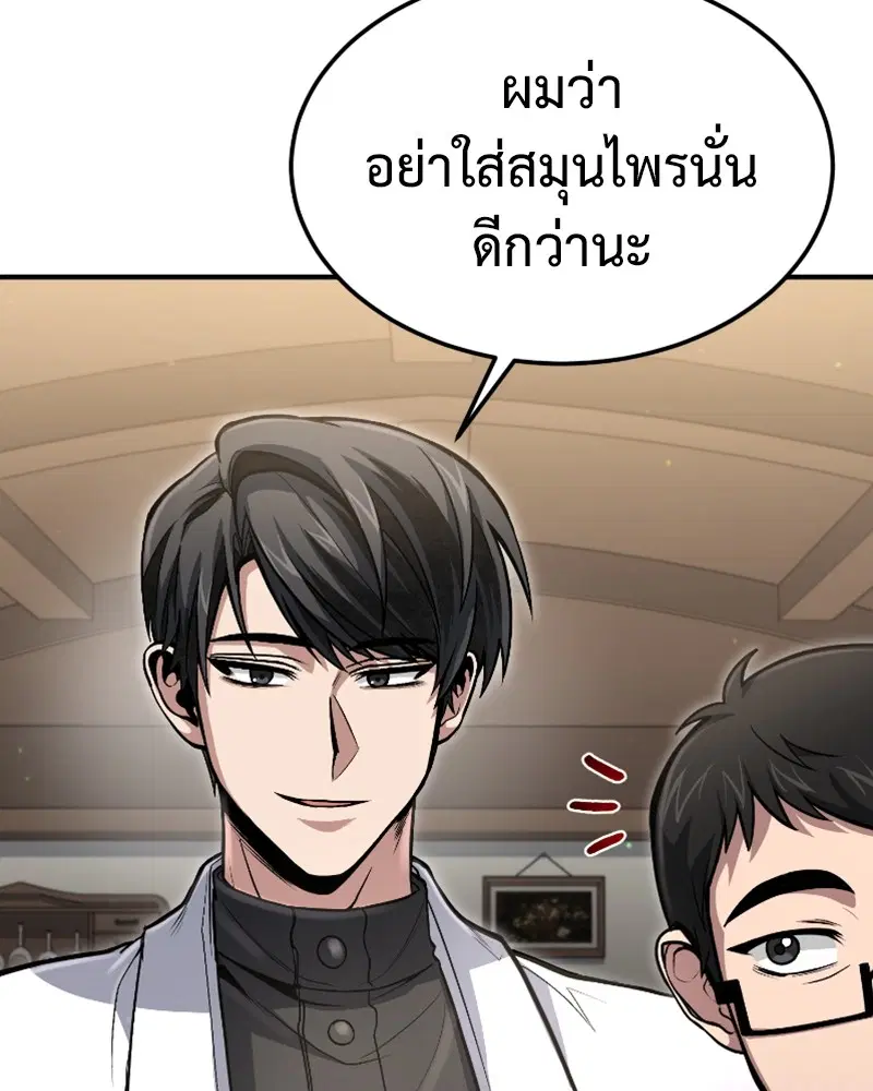 หน้า 110 จาก 124