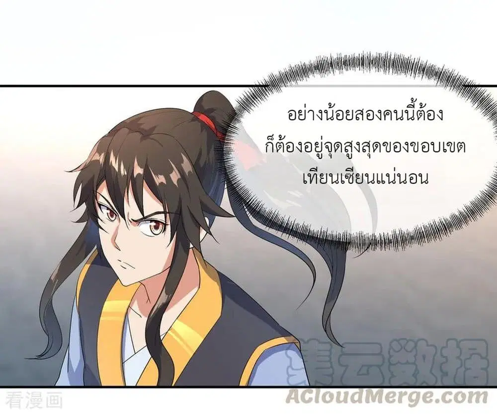 หน้า 10 จาก 30