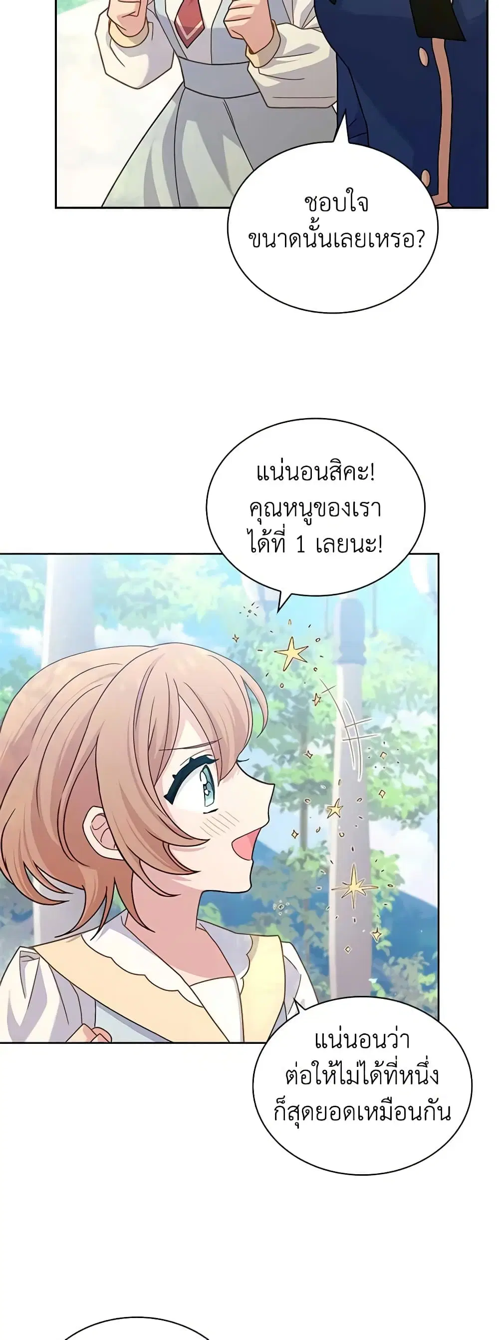 หน้า 18 จาก 48