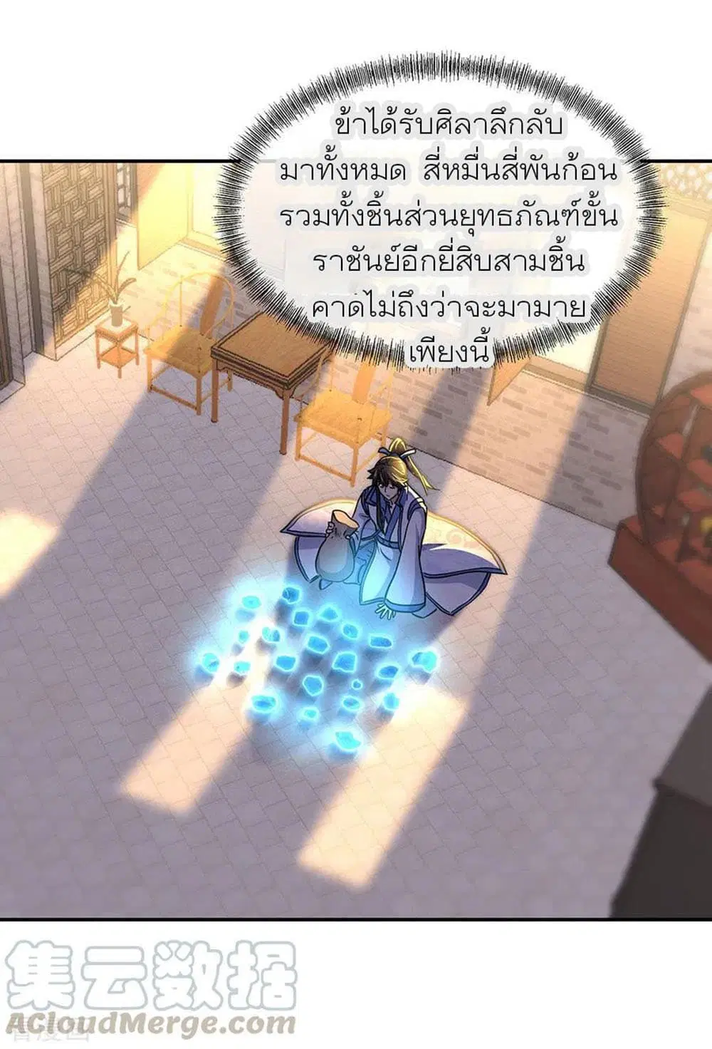 หน้า 7 จาก 33
