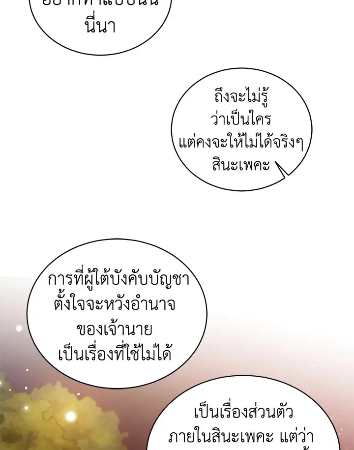 หน้า 52 จาก 73