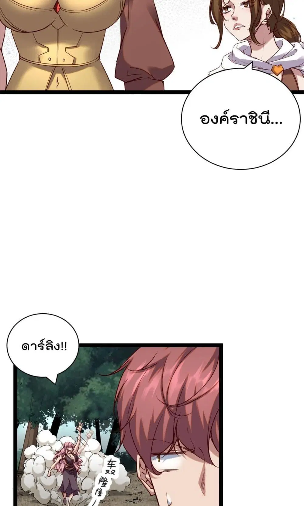 หน้า 6 จาก 33