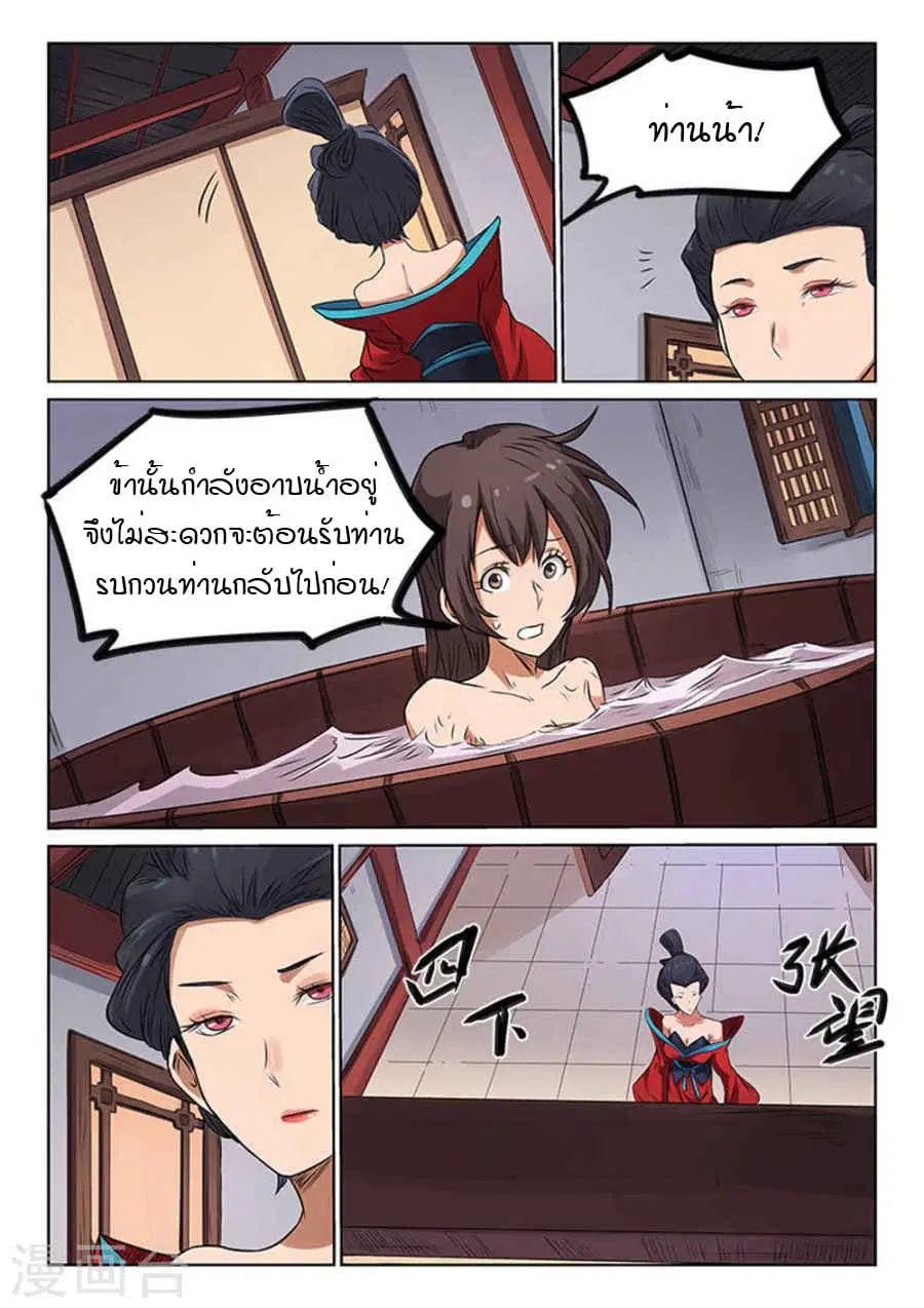 หน้า 5 จาก 9