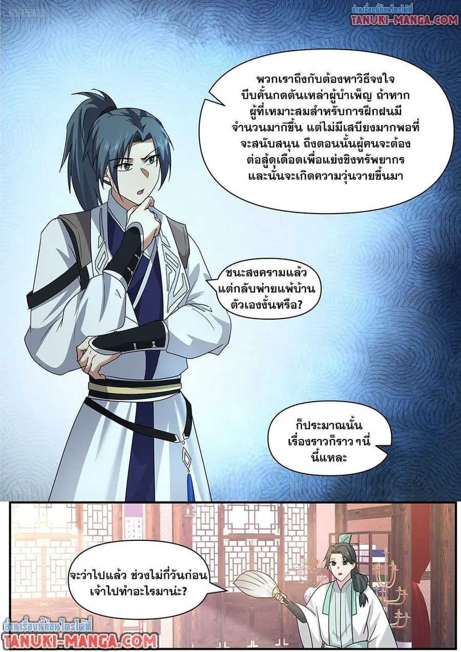 หน้า 3 จาก 14