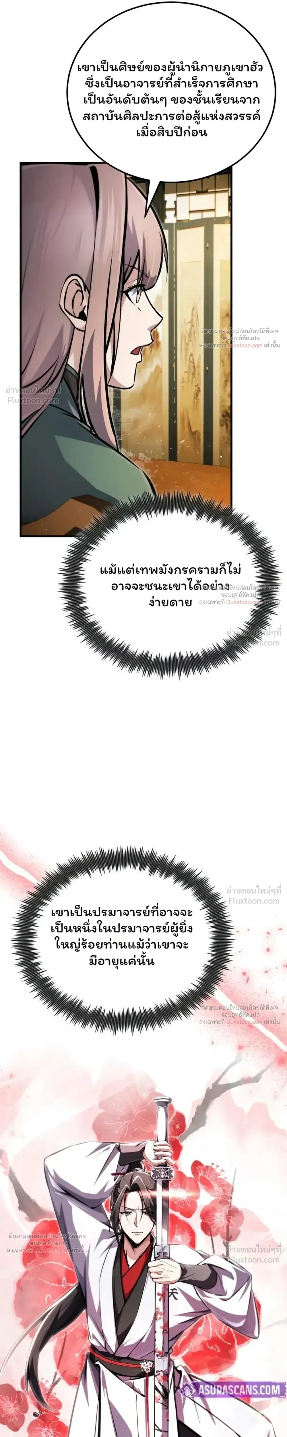 หน้า 34 จาก 38