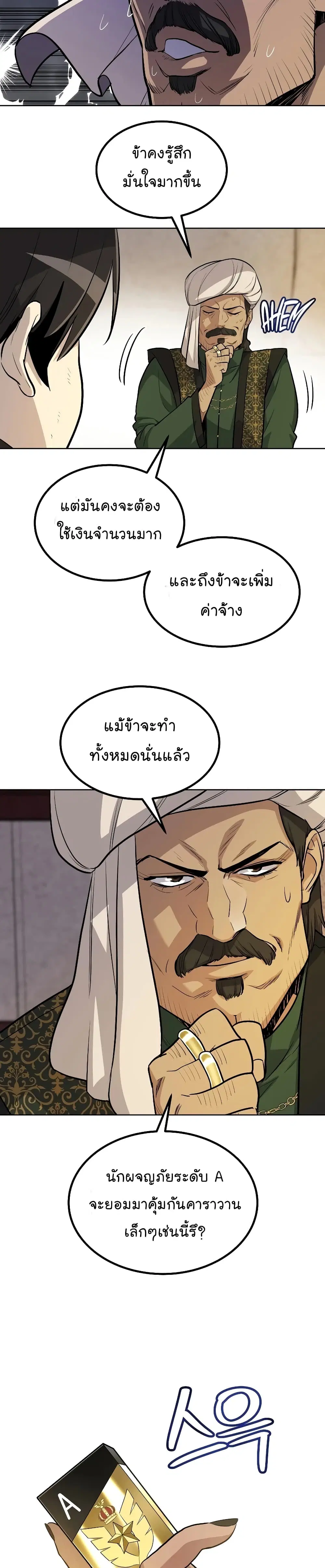 หน้า 8 จาก 33