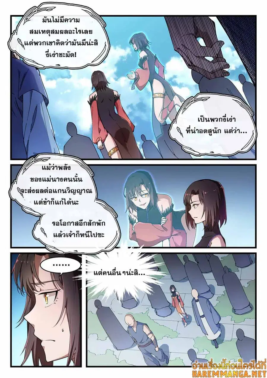 หน้า 2 จาก 11