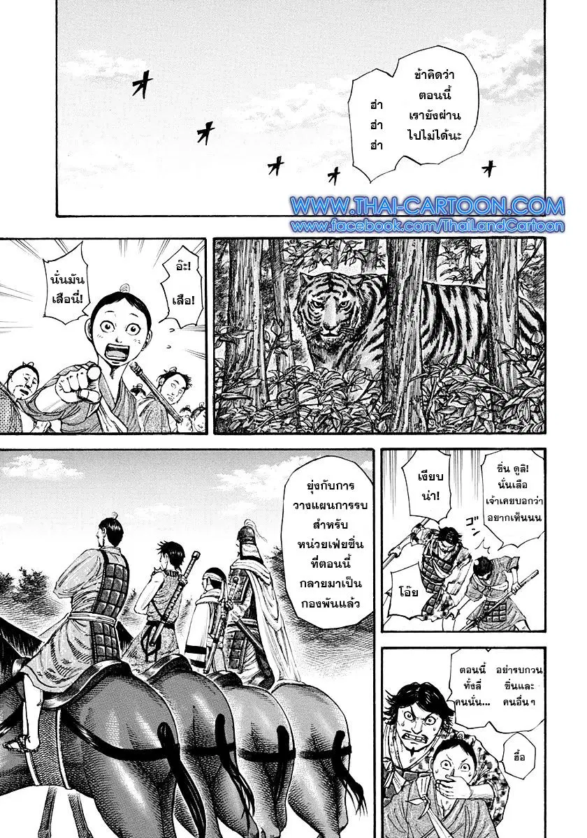 หน้า 4 จาก 16