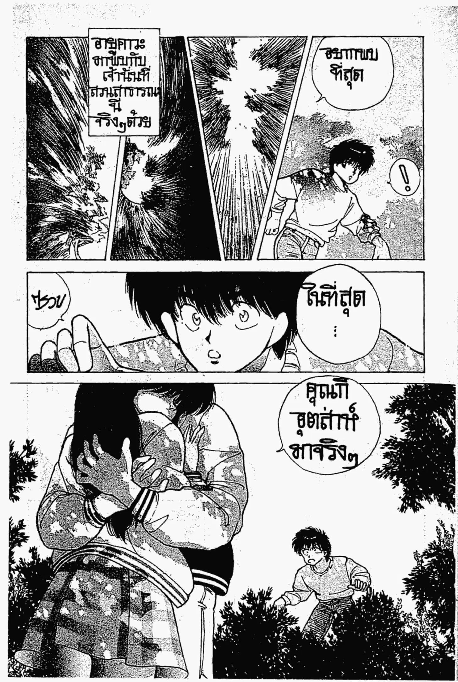 หน้า 18 จาก 20