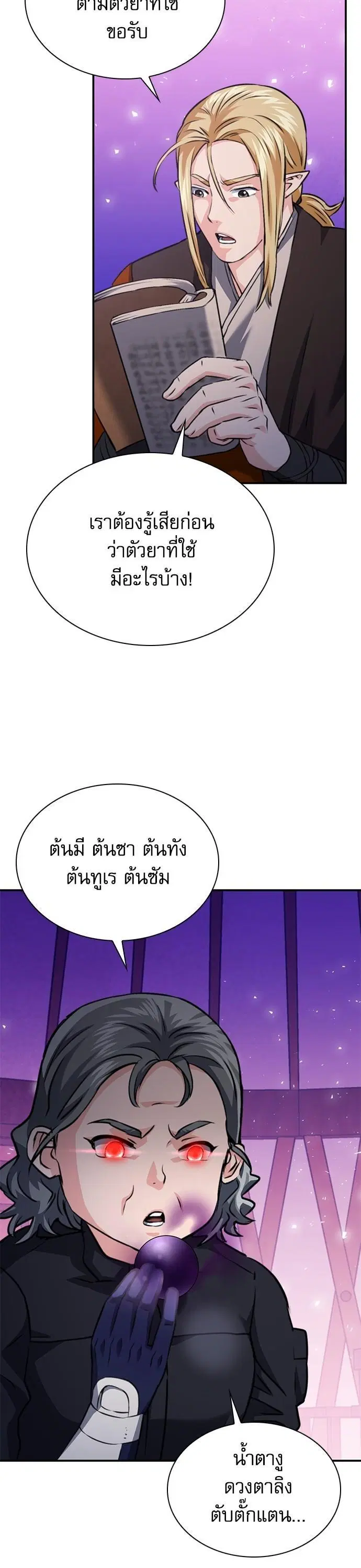 หน้า 59 จาก 63