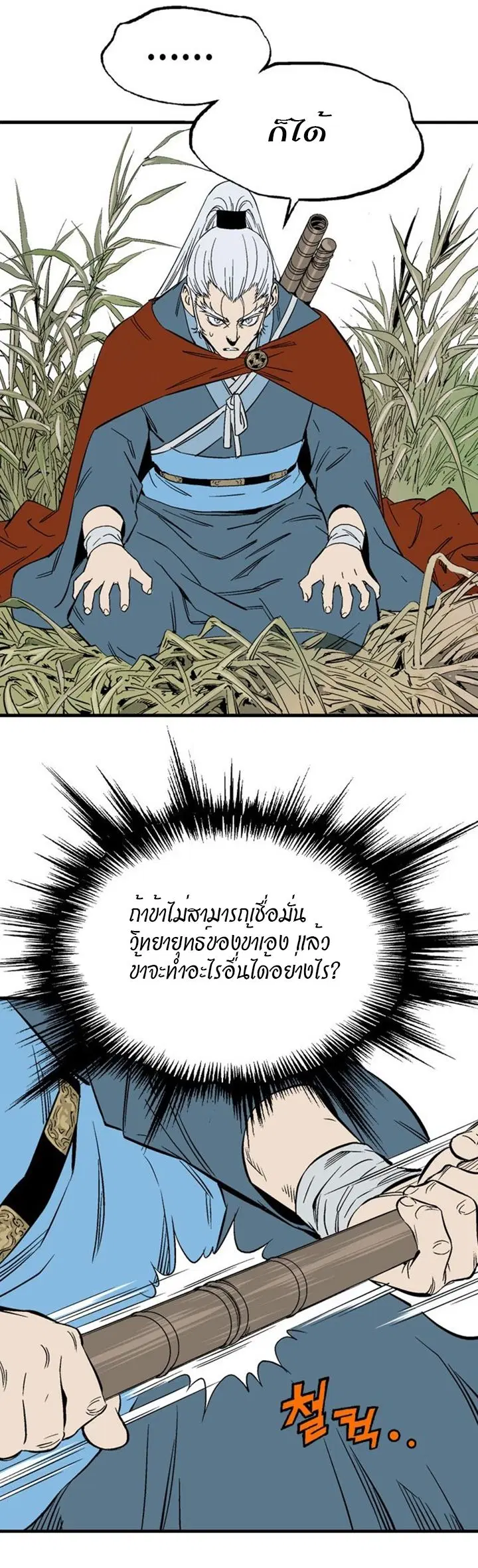 หน้า 24 จาก 48