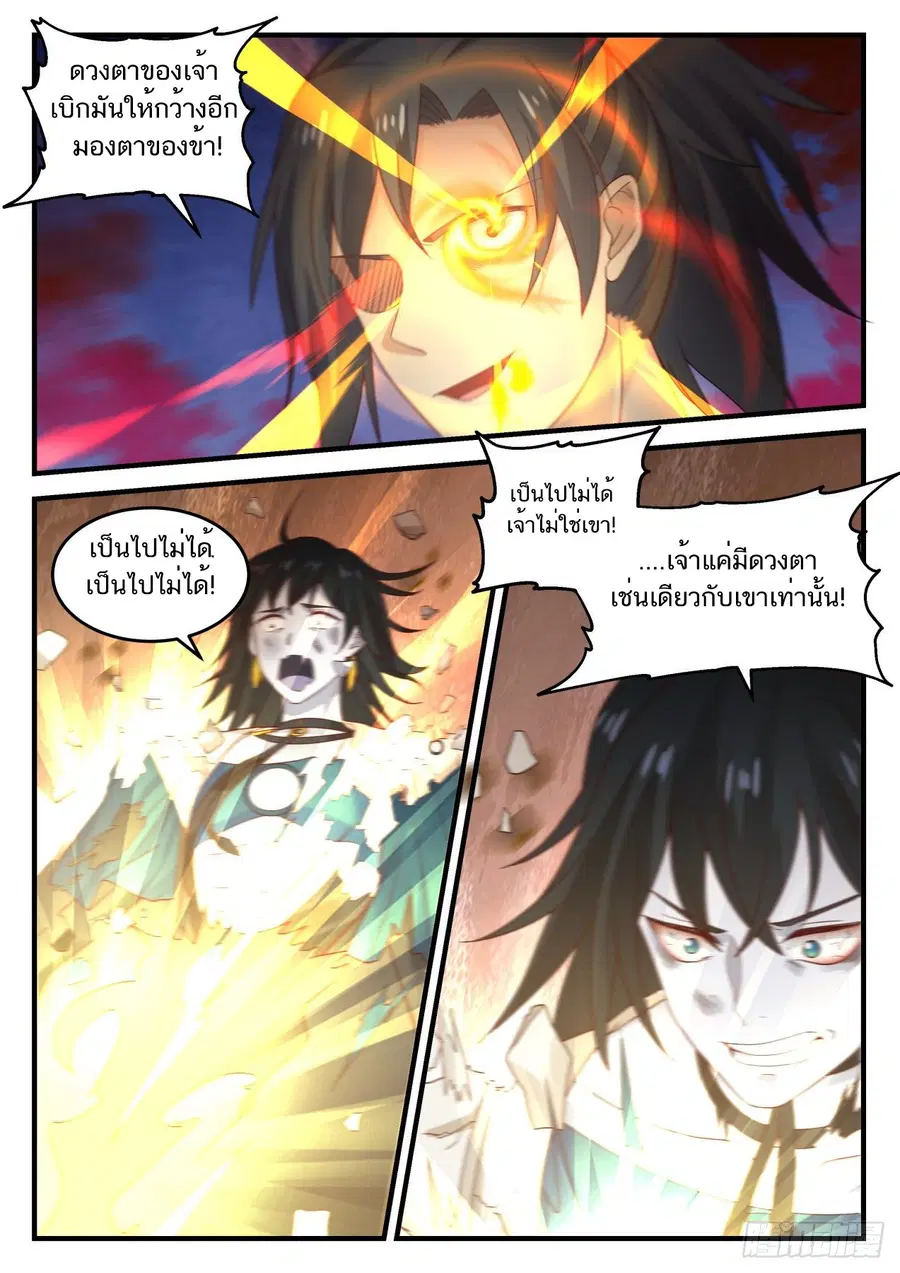 หน้า 11 จาก 14