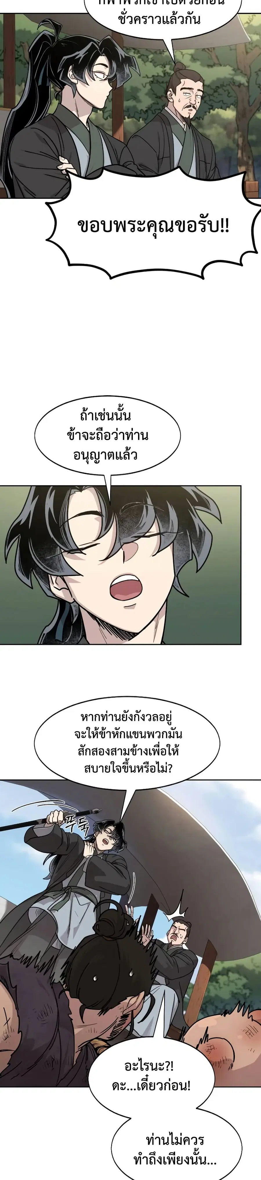 หน้า 12 จาก 50
