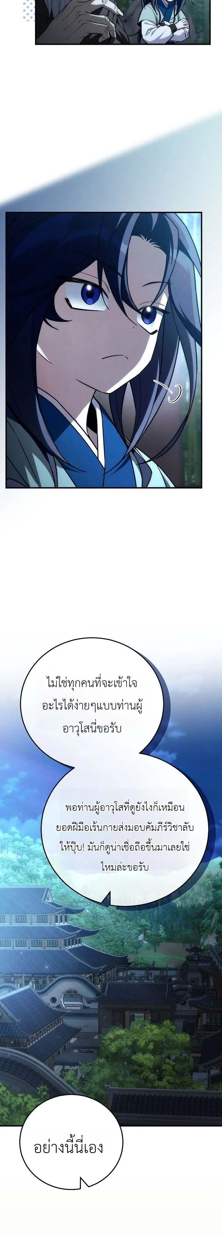 หน้า 6 จาก 36