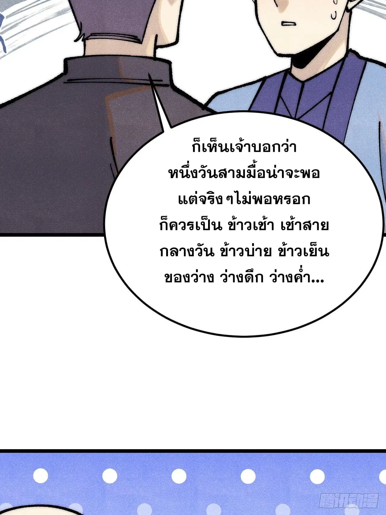 หน้า 51 จาก 82