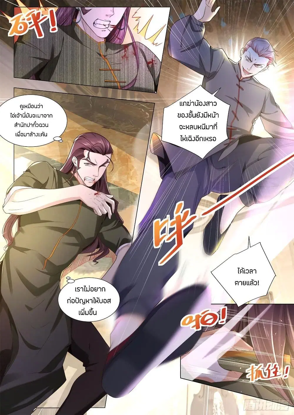 หน้า 2 จาก 18