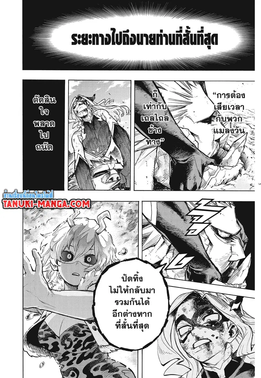 หน้า 5 จาก 18
