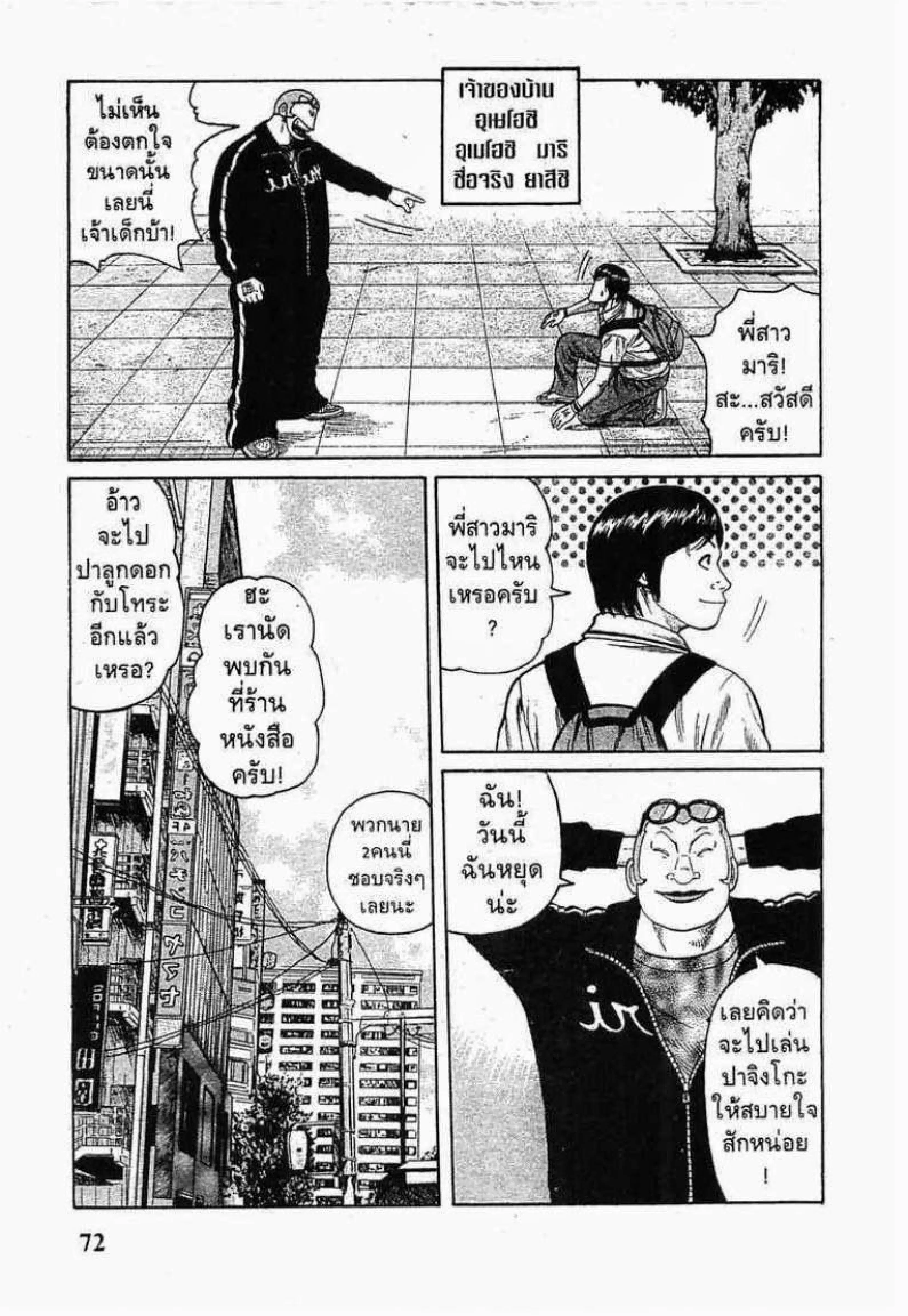 หน้า 19 จาก 50
