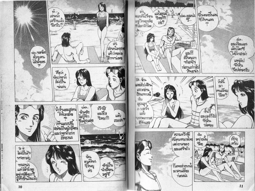 หน้า 5 จาก 29