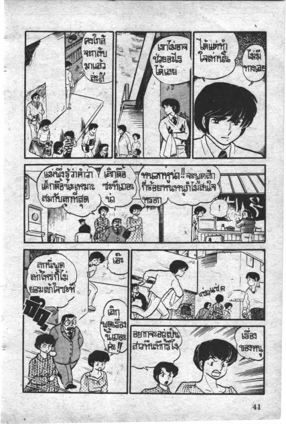 หน้า 19 จาก 20