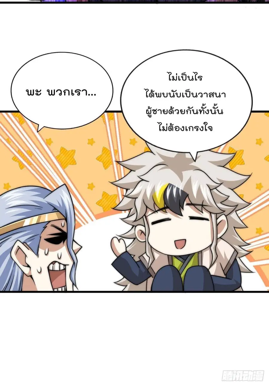 หน้า 42 จาก 52