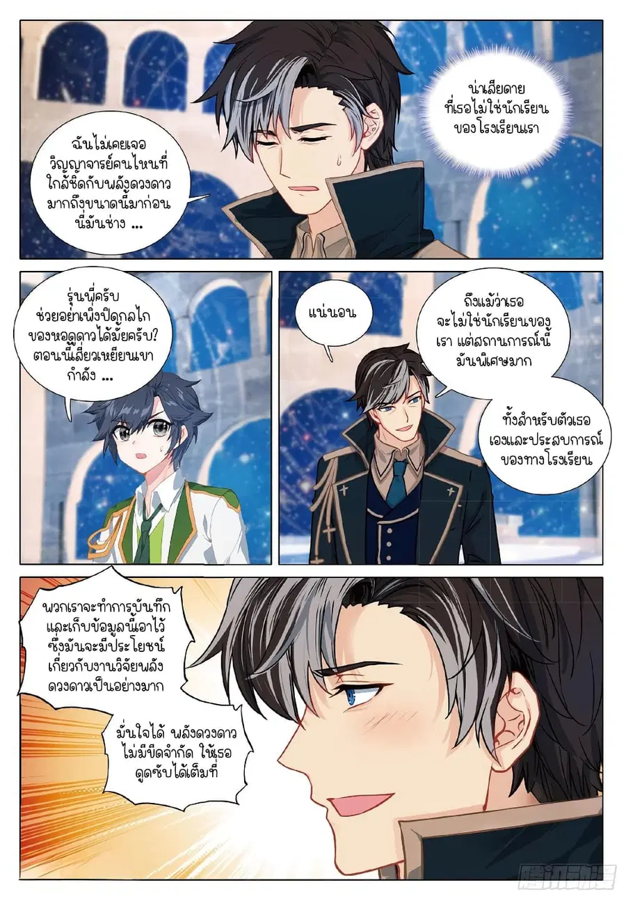 หน้า 7 จาก 16