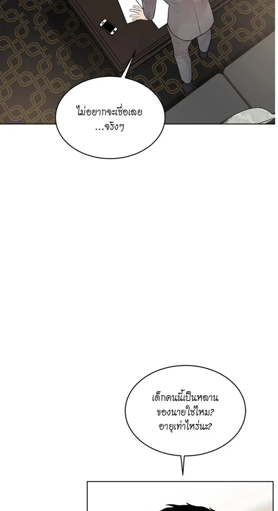 หน้า 31 จาก 87