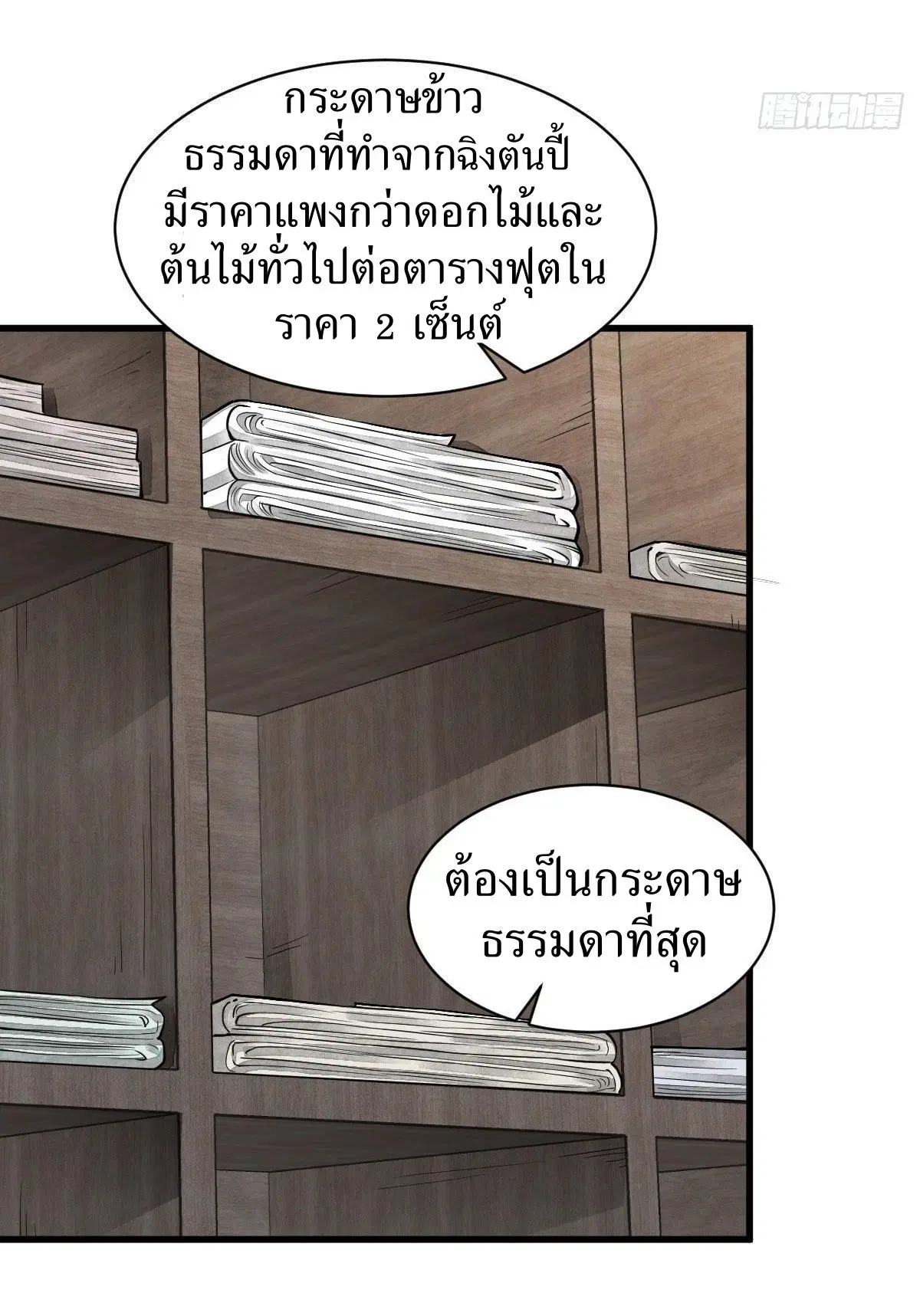 หน้า 12 จาก 41