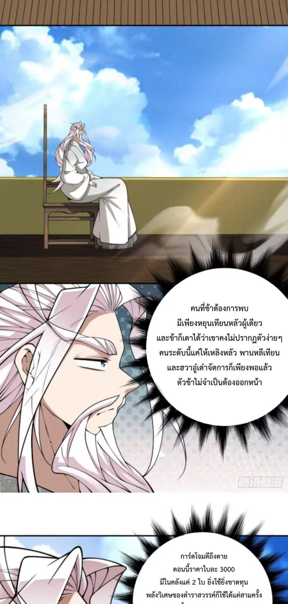 หน้า 5 จาก 42