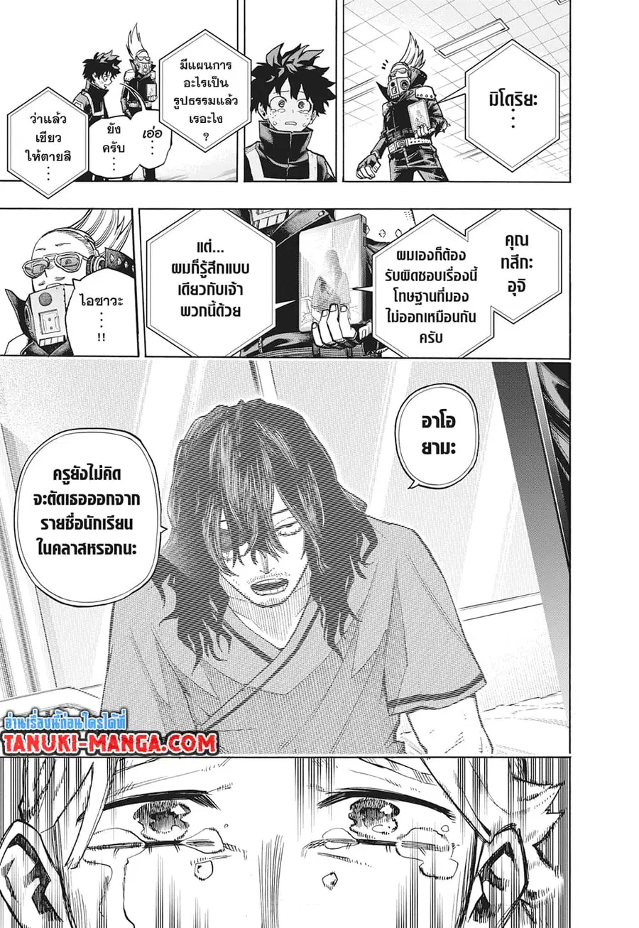 หน้า 7 จาก 11