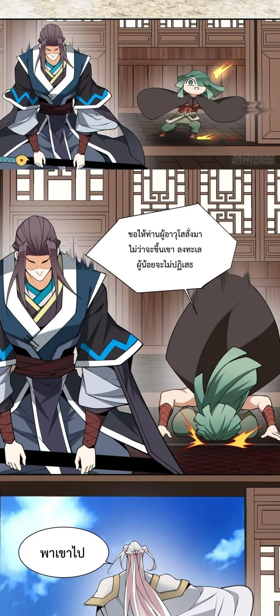 หน้า 9 จาก 42