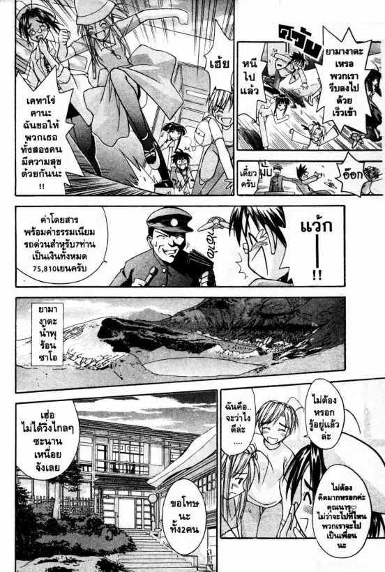 หน้า 11 จาก 20