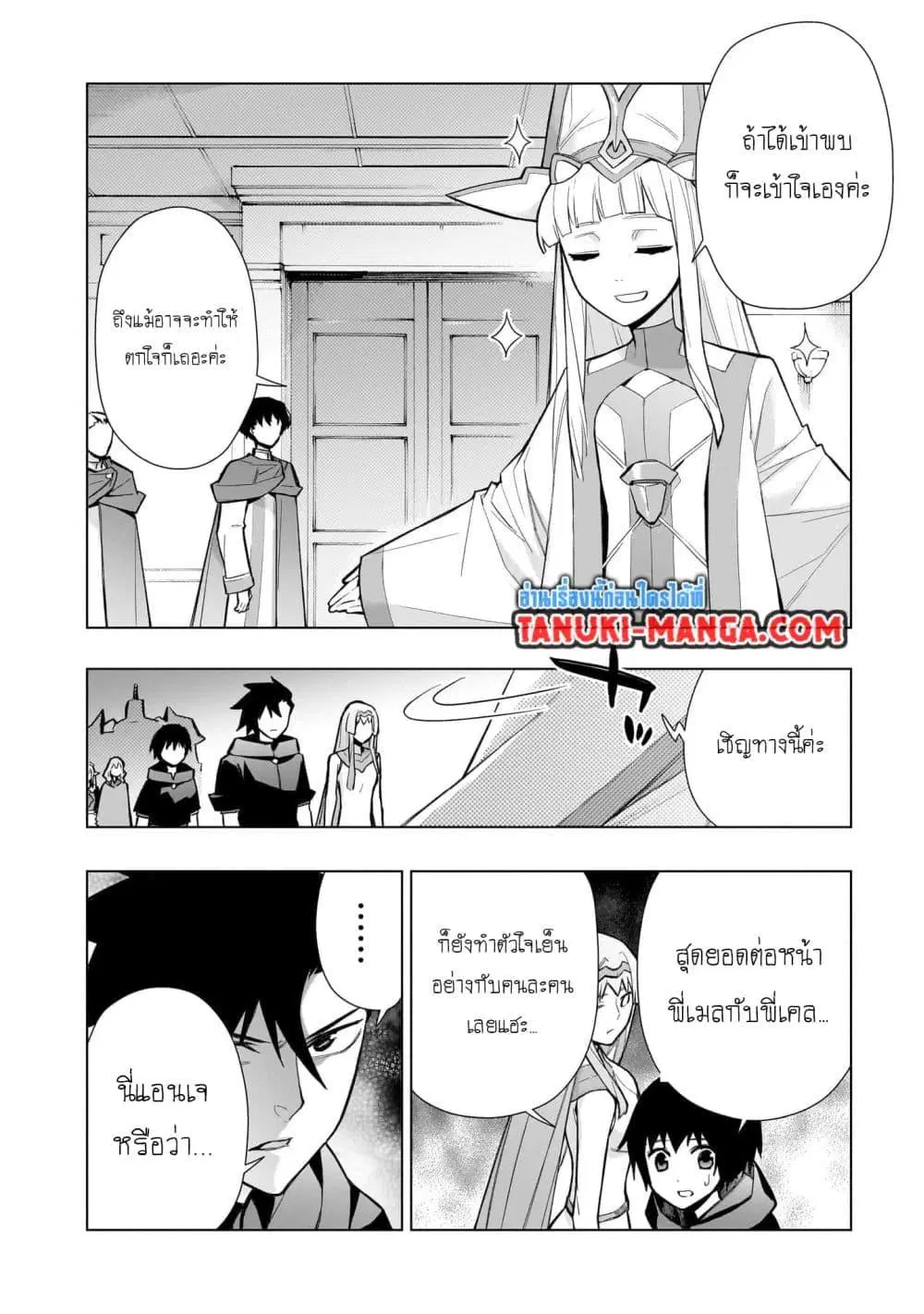 หน้า 10 จาก 14