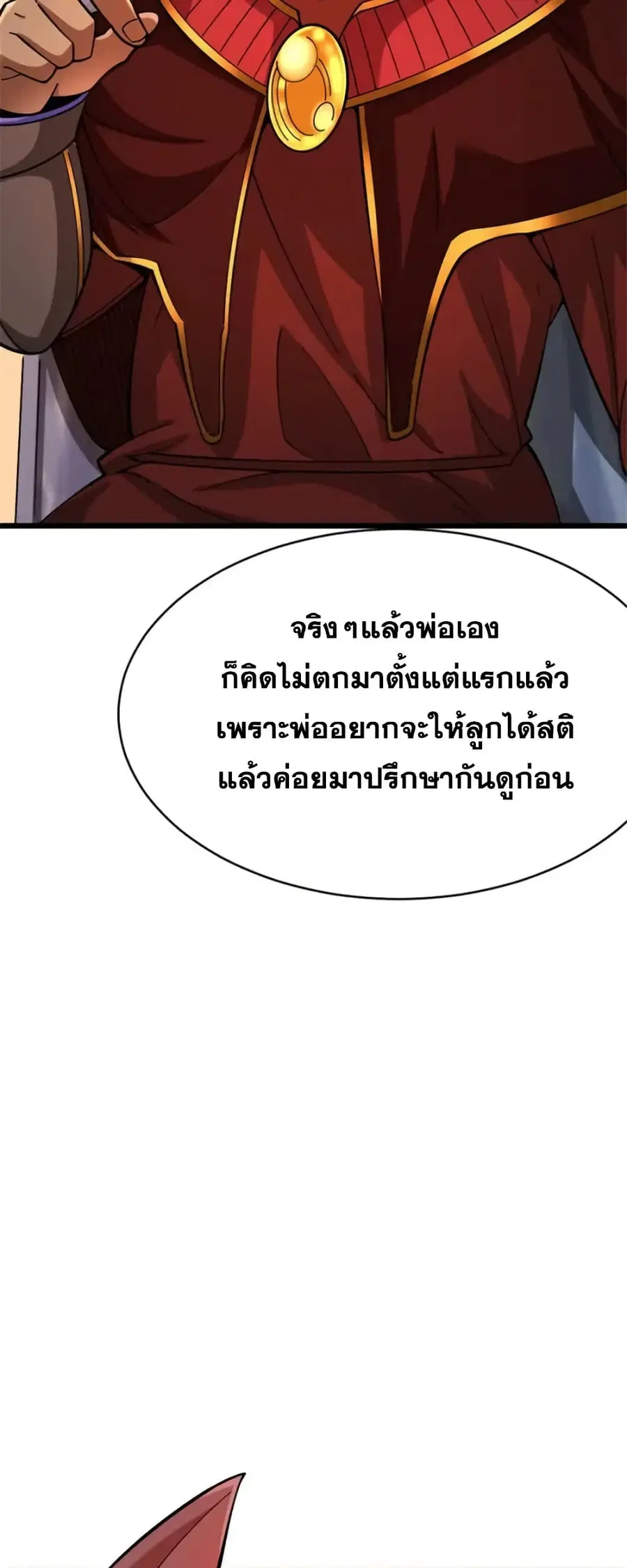 หน้า 14 จาก 36