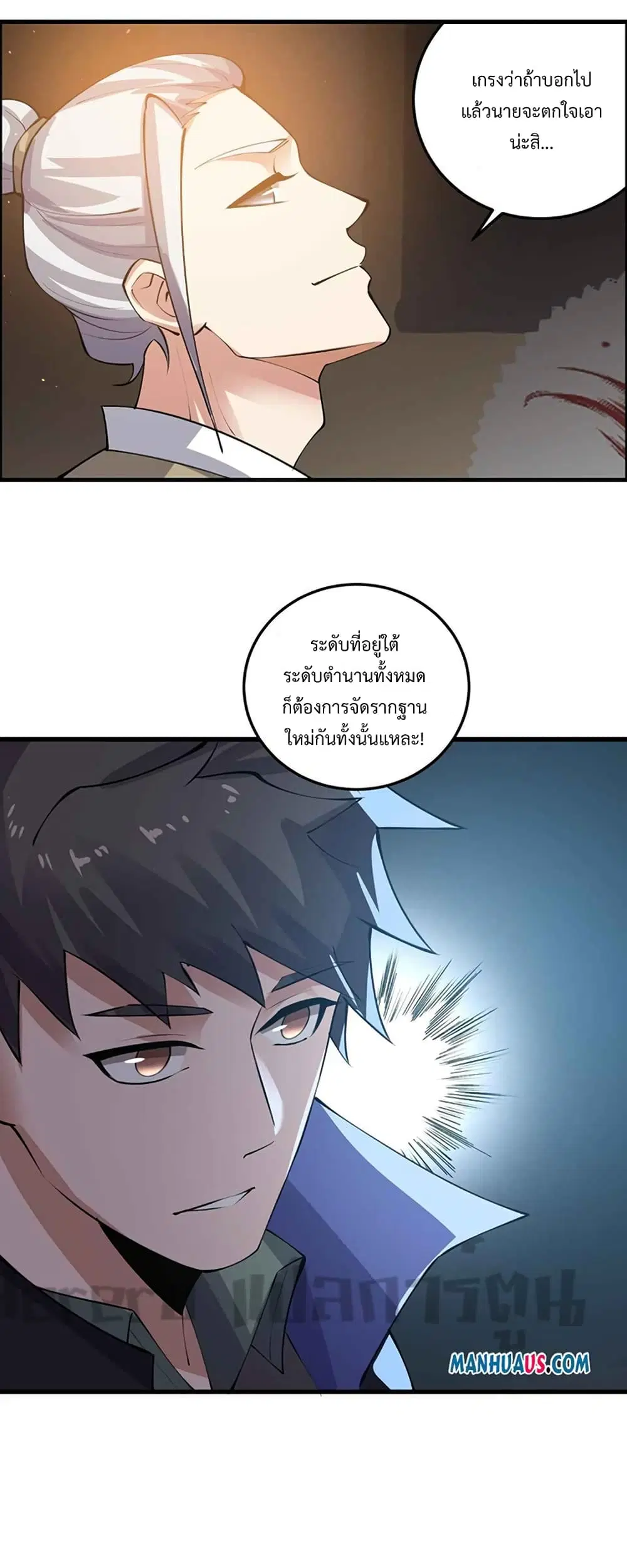 หน้า 29 จาก 32