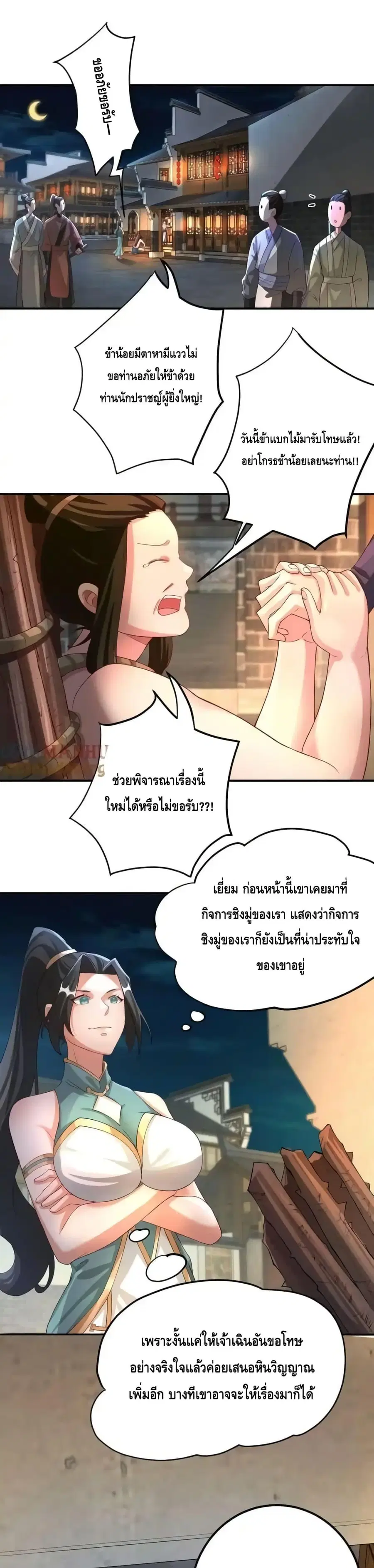 หน้า 2 จาก 17