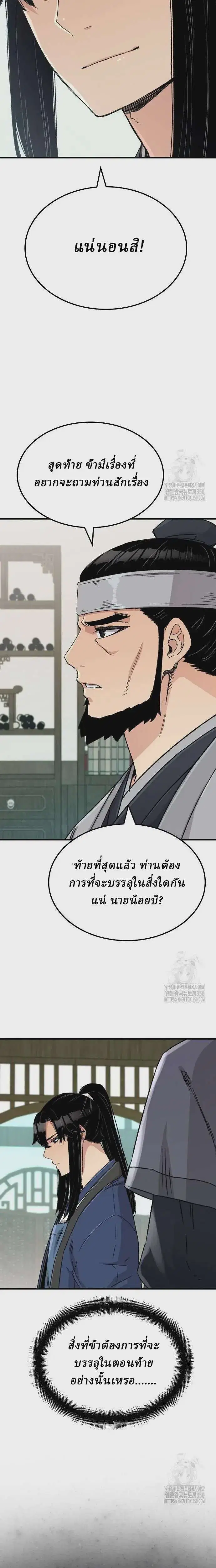 หน้า 12 จาก 43
