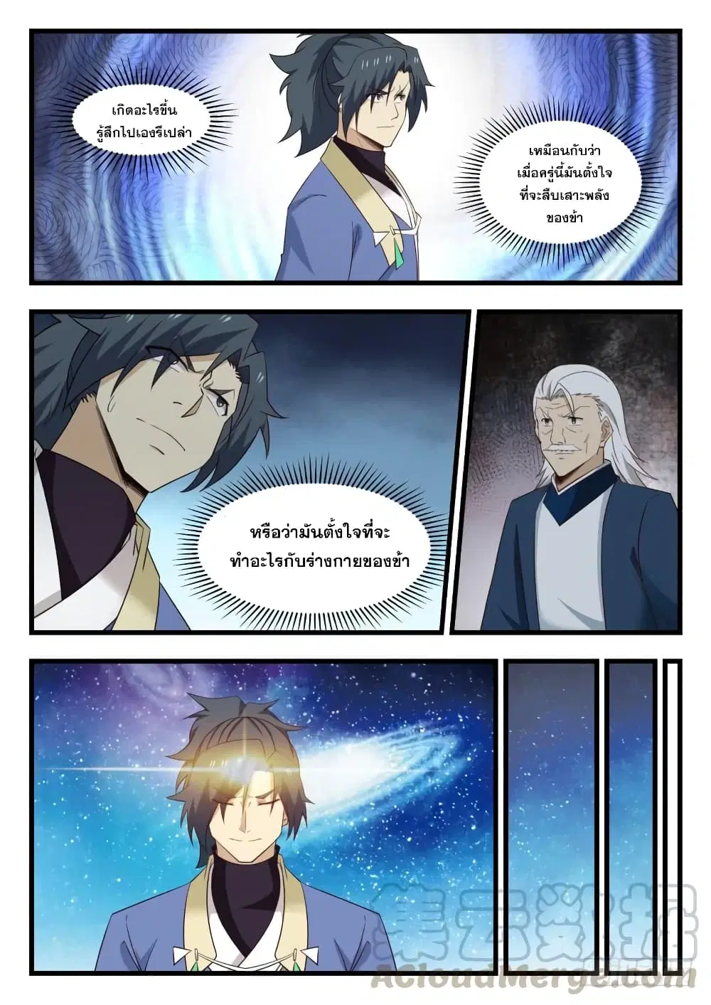 หน้า 3 จาก 14