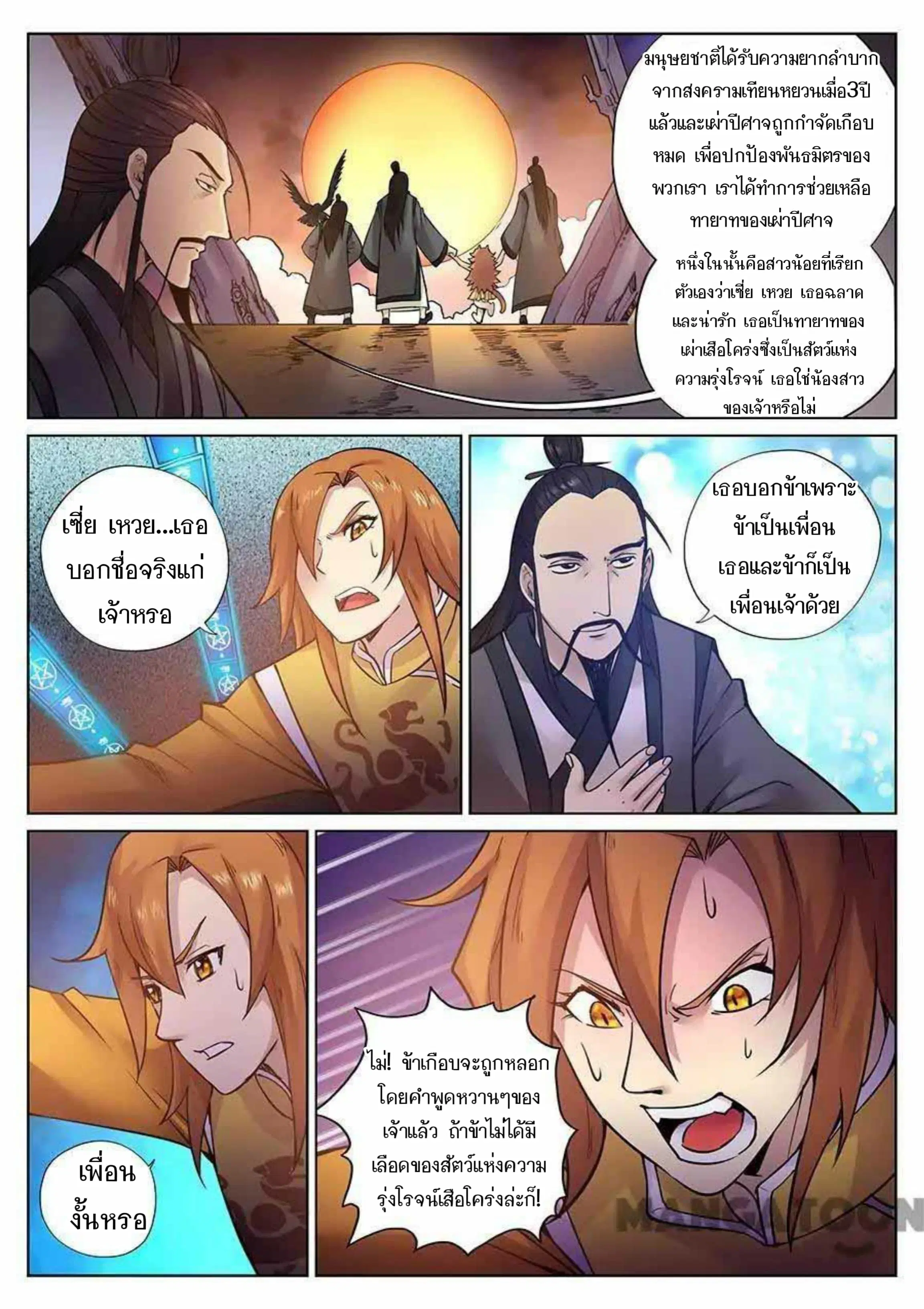 หน้า 4 จาก 14